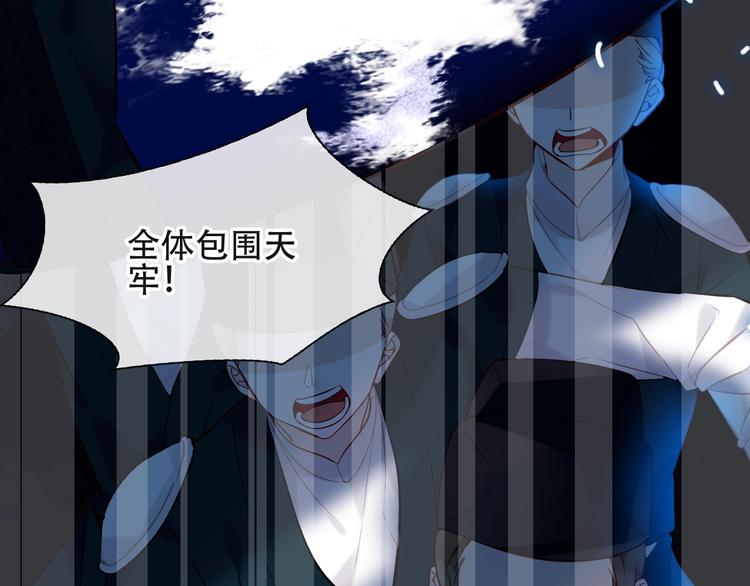 吾凰在上第二季免费观看在线漫画,第115话 终结1图
