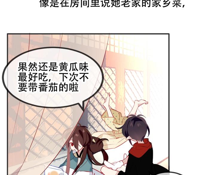 吾凰在上第二季免费观看在线漫画,第75话 沉溺在你的怀抱1图