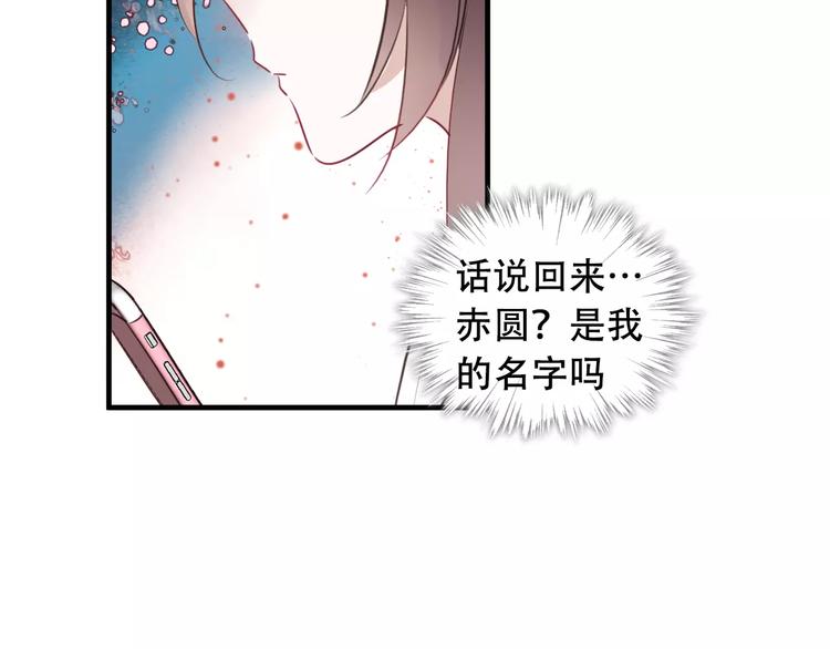 吾凰在上第二季免费观看在线漫画,第3话 太子殿下的公主抱1图