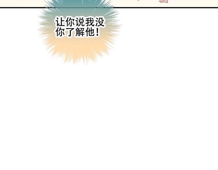 吾凰在上第二季免费观看在线漫画,次元旋风系列第三弹2图