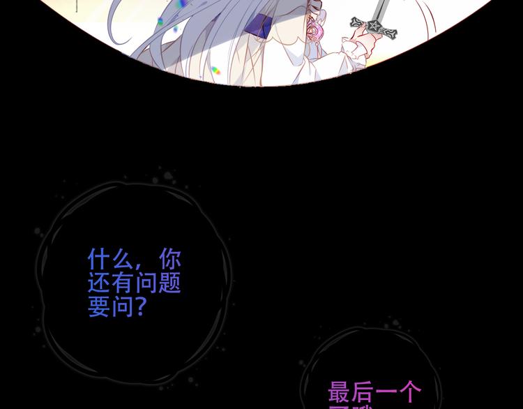 吾凰在上第一季动漫全集免费观看完整版漫画,第131话 物是人非2图