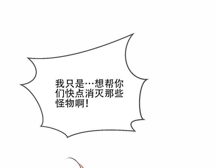 吾凰在上第二季免费观看在线漫画,第26话 迫近的危机1图
