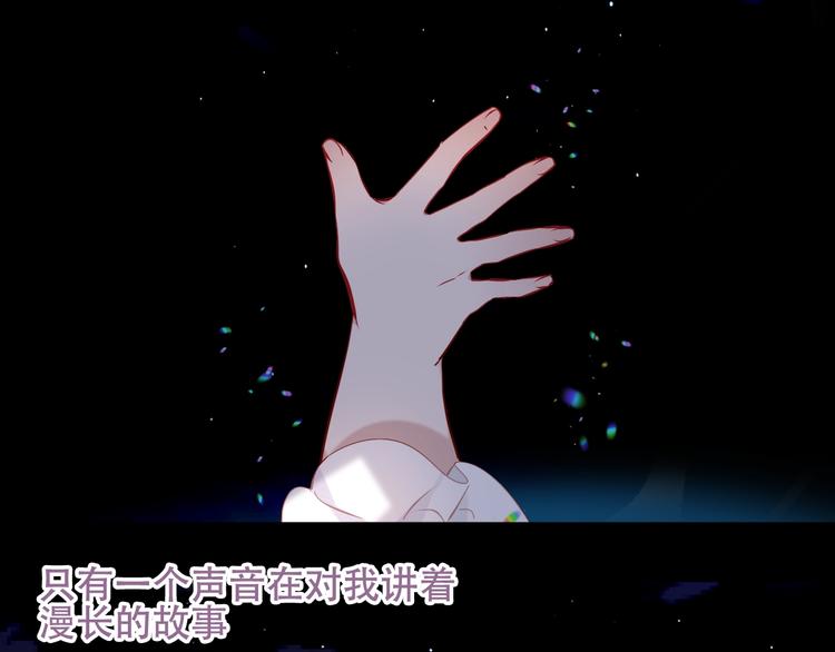 吾凰在上第二季免费观看在线漫画,第124话 天降妹妹✨1图