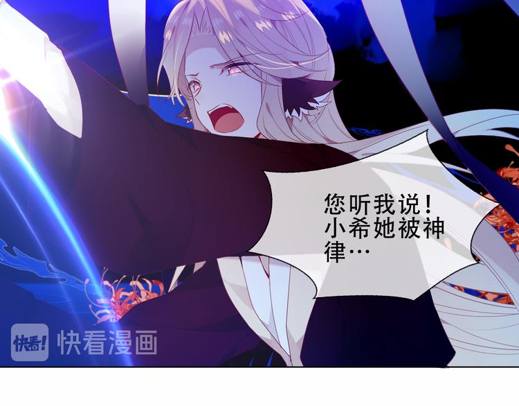 吾凰在上第二季免费观看在线漫画,加更 幽皇与黄龙（上）2图
