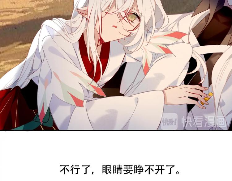 吾凰在上第二季免费观看在线漫画,第93话 苏醒2图