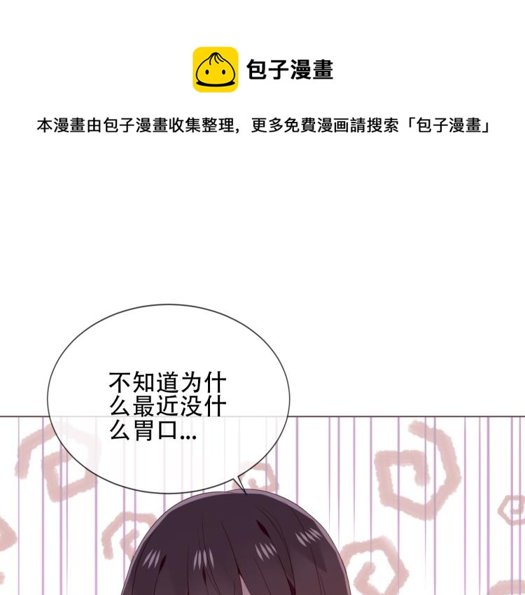 吾凰在上赤离漫画,番外 属于我们的回忆1图