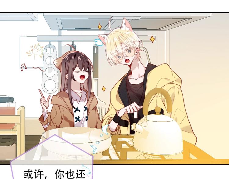 吾凰在上第二季免费观看在线漫画,第102话 情侣约会？！2图