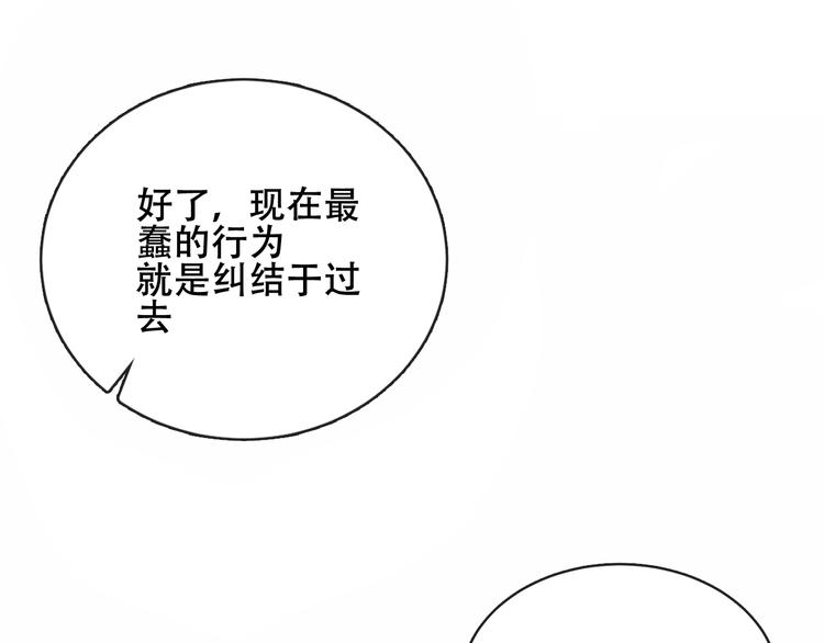 吾凰在上动漫全集免费观看漫画,第135话 离她远点1图