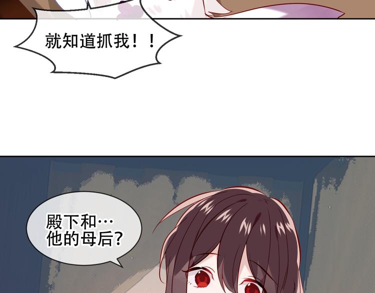 吾凰在上53漫画,第109话 微笑下的尖刀1图