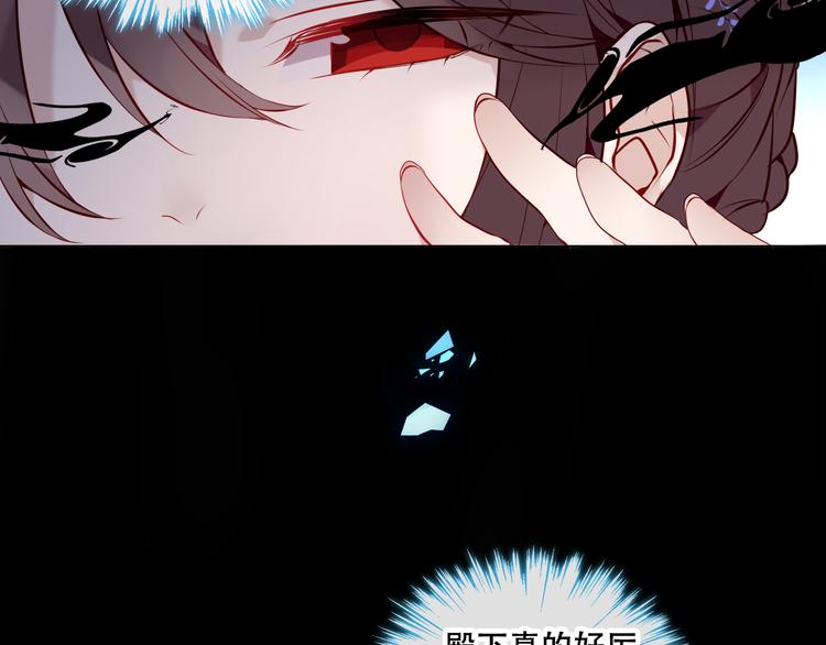 吾凰在上第二季免费观看在线漫画,第138话 同类2图