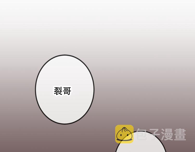 吾凰在上69漫画,第40话 两个都给我拿下！2图