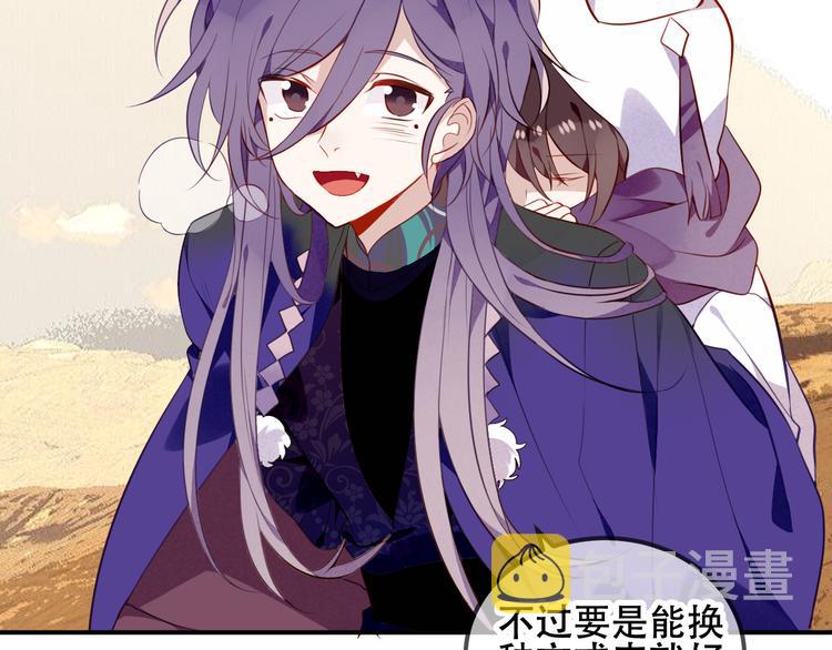 吾凰在上第二季免费观看在线漫画,第56话 尘封的过往2图