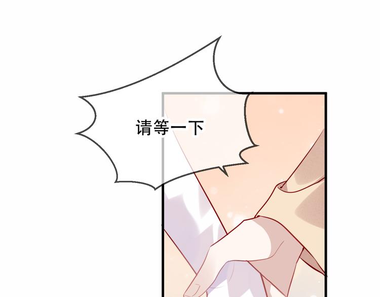 吾凰在上第二季免费观看在线漫画,第32话 破灭的伪装1图