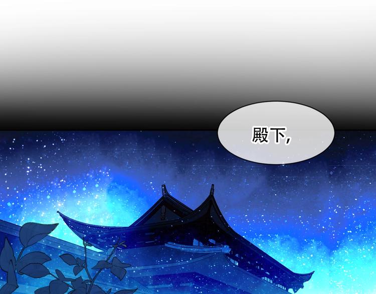 吾凰在上动漫全集免费观看完整版漫画,第108话 不、准、动、她！2图