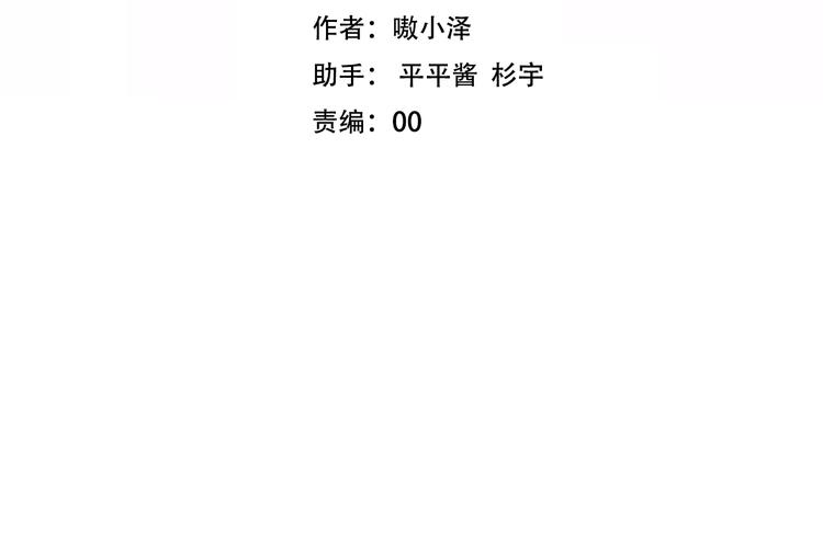 吾凰在上第二季免费观看在线漫画,第99话 身世告白2图