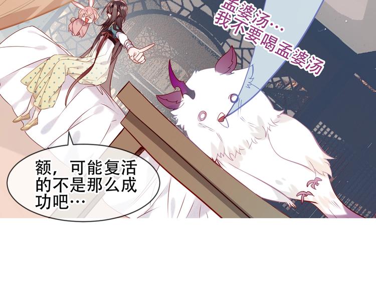 吾凰在上53漫画,第109话 微笑下的尖刀1图