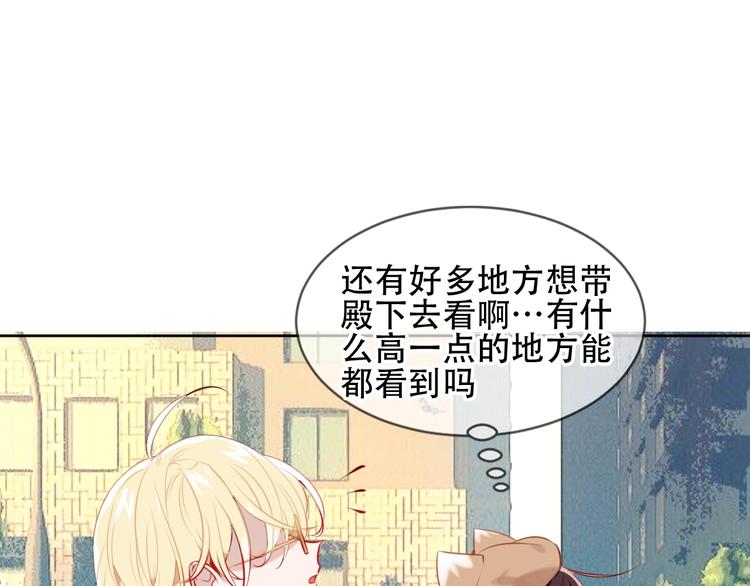 吾凰在上第二季免费观看在线漫画,第102话 情侣约会？！1图