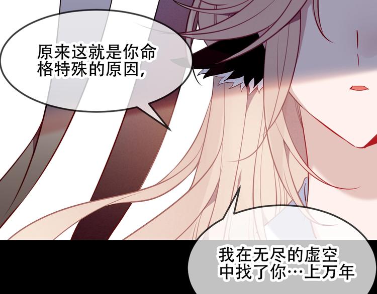 吾凰在上第二季免费观看在线漫画,第93话 苏醒2图