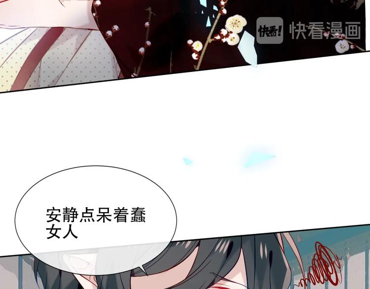 吾凰在上第二季免费观看在线漫画,第114话 不悔1图