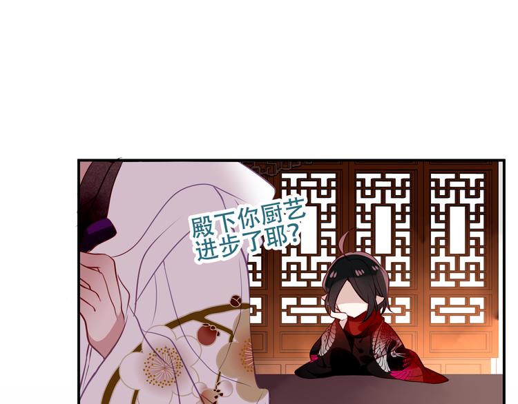 吾凰在上第二季免费观看在线漫画,第46话 草莓味的你？1图