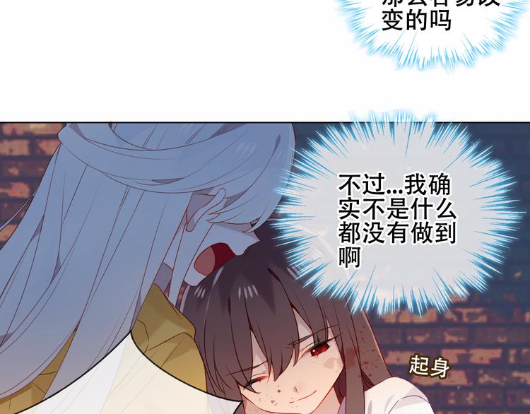 吾凰在上漫画免费阅读下拉式六漫画酷漫屋漫画,第161话 最后的禁锢1图