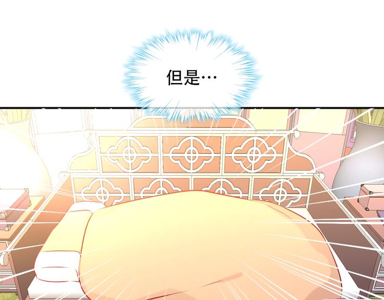 吾凰在上第二季免费观看在线漫画,第97话 戒指1图