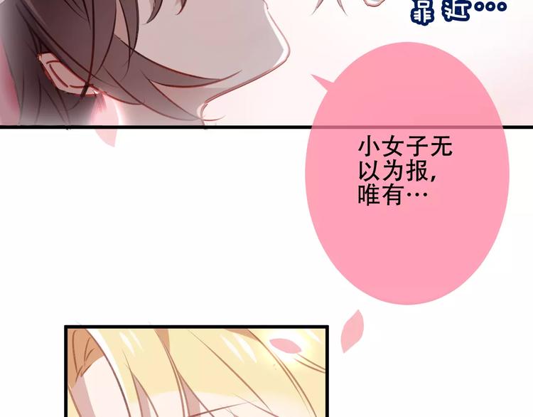 吾凰在上第二季免费观看在线漫画,第10话 你，你别过来！2图