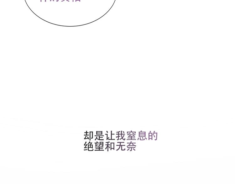 吾凰在上第二季免费观看在线漫画,第133话 遗忘与开始1图