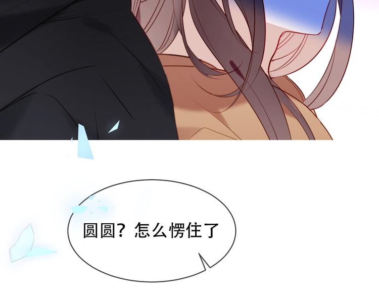 吾凰在上第二季免费观看在线漫画,第102话 情侣约会？！2图
