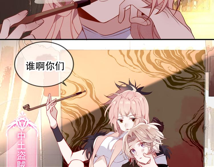 吾凰在上第二季免费观看在线漫画,第57话 美色1图