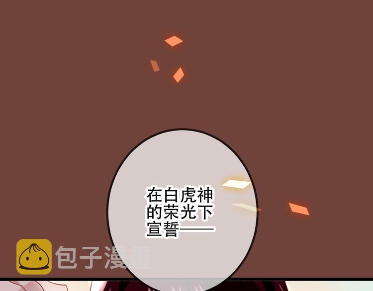 吾凰在上动漫全集免费观看第二季漫画,第23话 你注定是我的皇后！1图