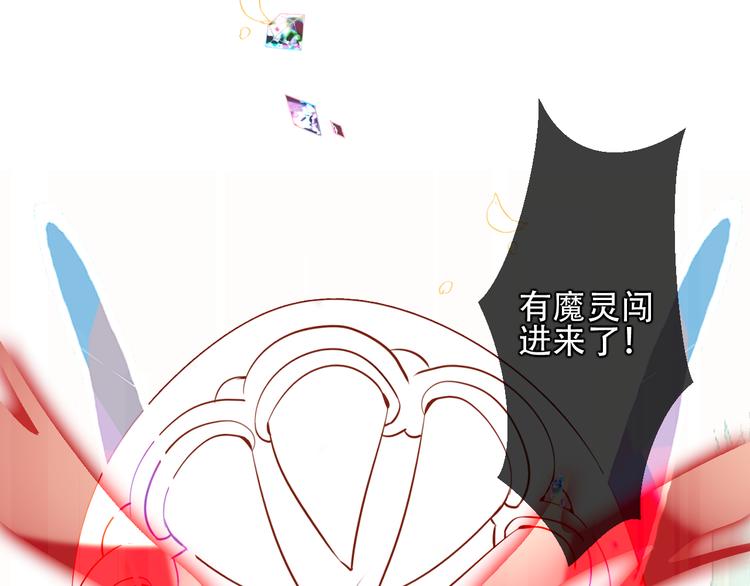 吾凰在上第二季免费观看在线漫画,第59话 独占你的喜欢2图