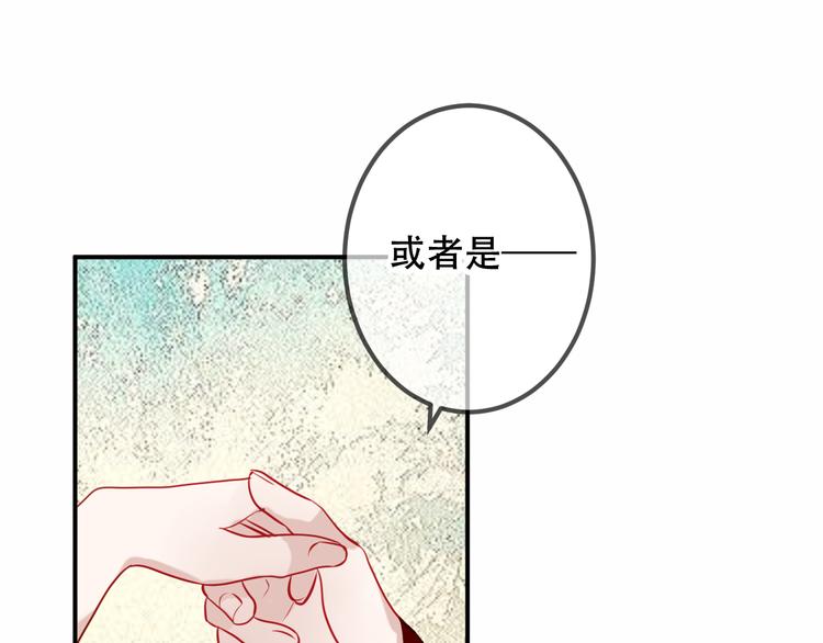 吾凰在上第二季免费观看在线漫画,第43话 我命由我不由天！2图