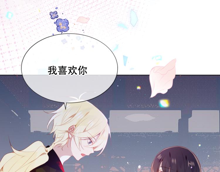 吾凰在上第二季免费观看在线漫画,番外 聆与杏（下）2图