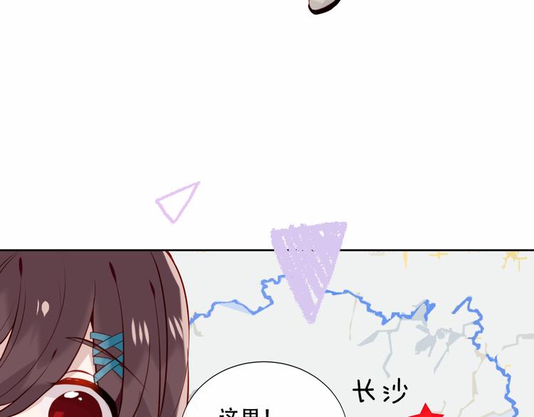 吾凰在上漫画全集免费阅读下拉式漫画星球漫画,番外 吾凰剧组长沙之旅1图