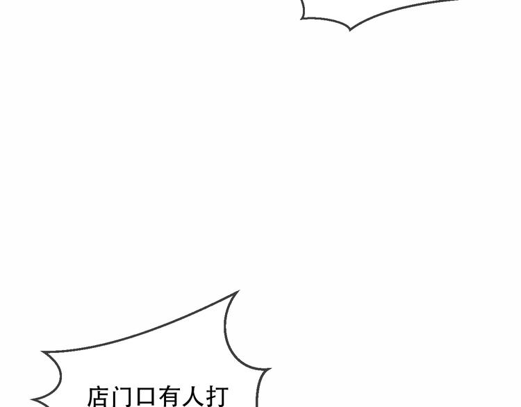 吾凰在上第二季免费观看在线漫画,第32话 破灭的伪装2图