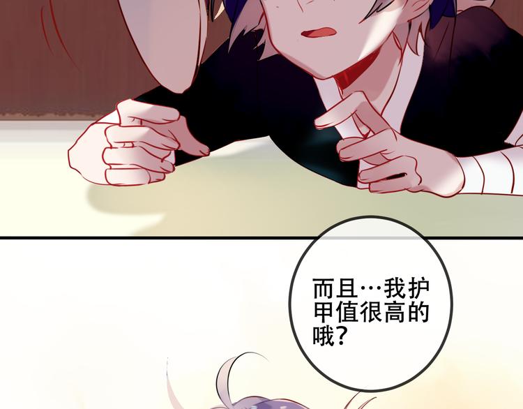 吾凰在上第二季免费观看在线漫画,第45话 新美男登场！2图
