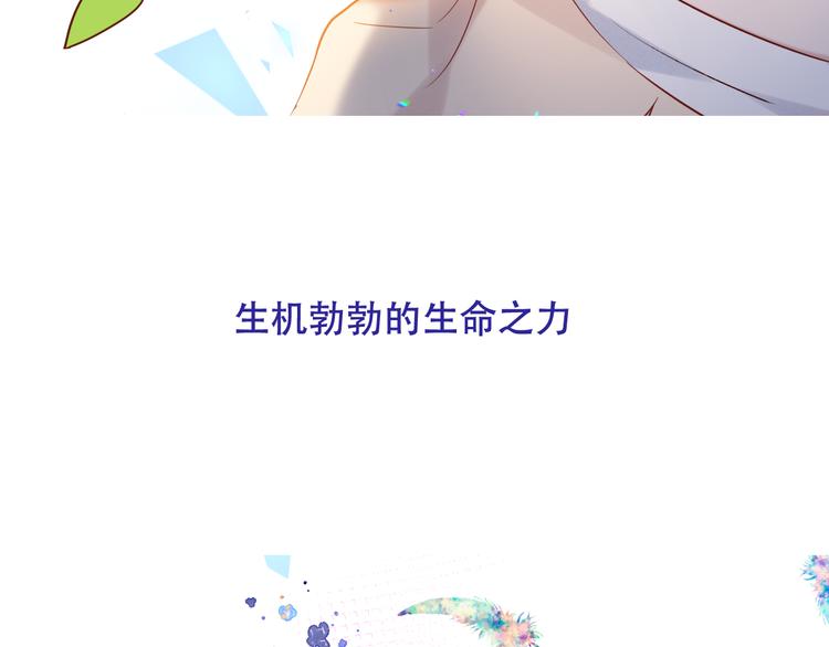 吾凰在上第二季免费观看在线漫画,第123话 少时白虎神2图