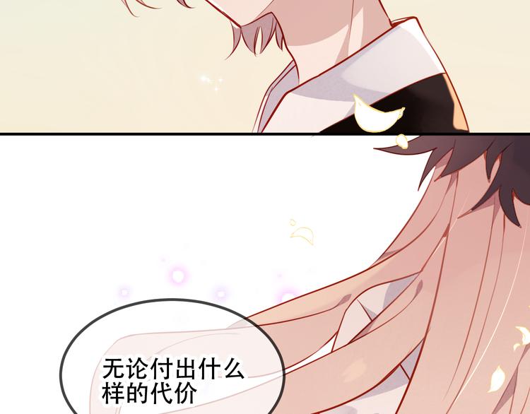 吾凰在上第二季免费观看在线漫画,第59话 独占你的喜欢1图