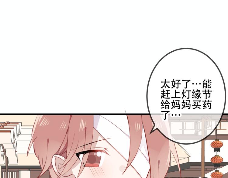 吾凰在上第一季动漫全集免费观看完整版漫画,第33话 螳螂捕蝉1图