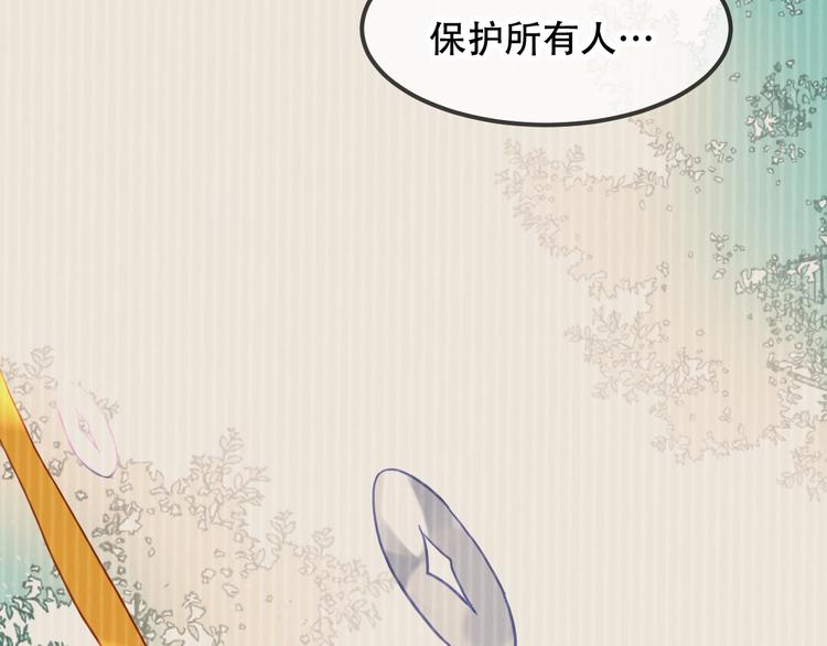 吾凰在上第二季免费观看在线漫画,第85话 折磨1图