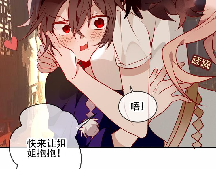吾凰在上第二季免费观看在线漫画,第57话 美色2图