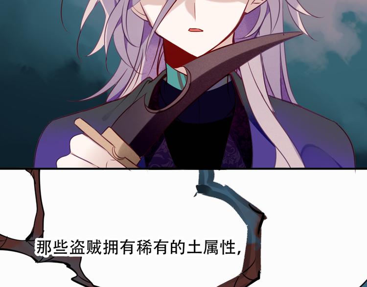 吾凰在上大结局漫画,第57话 美色2图