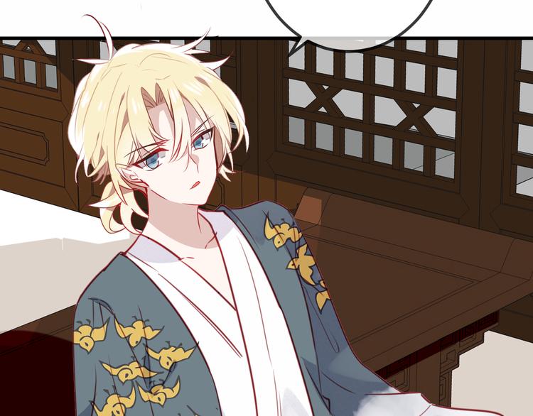 吾凰在上第二季免费观看在线漫画,第26话 迫近的危机1图