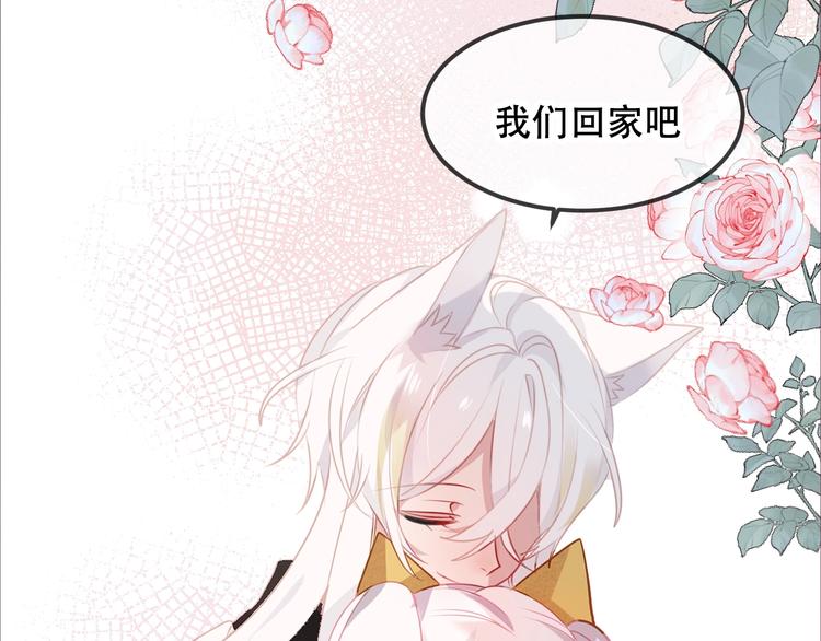 吾凰在上第二季免费观看在线漫画,第85话 折磨2图