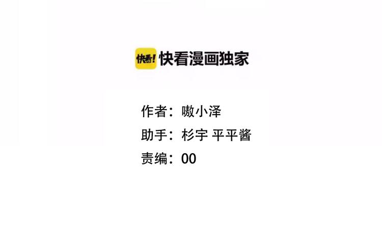 吾凰在上第二季免费观看在线漫画,第56话 尘封的过往1图