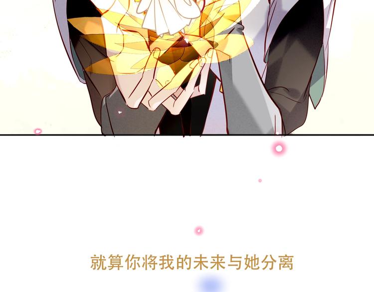 吾凰在上动漫全集免费观看漫画,第92话 无法触碰的生1图