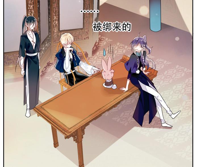 吾凰在上第二季免费观看在线漫画,番外 超甜投喂系列第二弹1图