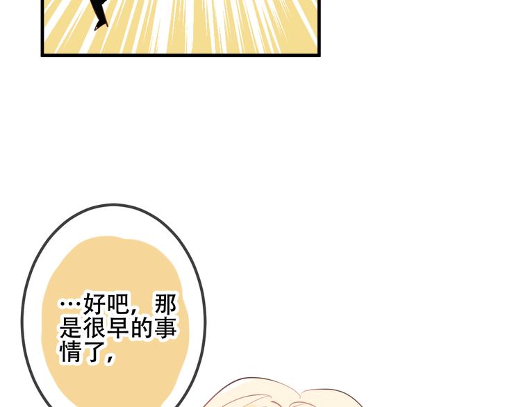 吾凰在上第二季免费观看在线漫画,番外 金云裂的黑历史2图