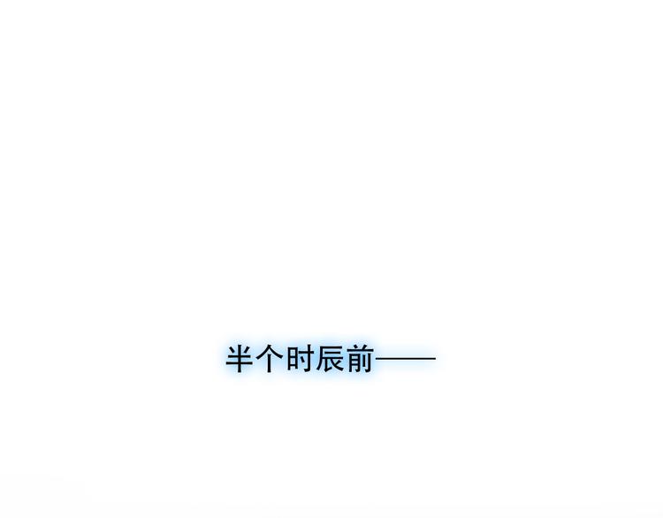 吾凰在上动漫全集免费观看完整版漫画,第108话 不、准、动、她！1图